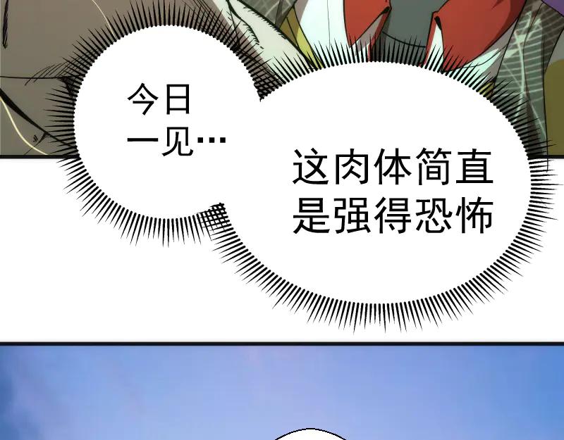 第105话基督之血-高等灵魂-千亮（第32张）
