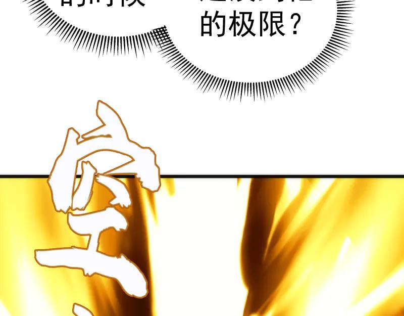 第106话降临教-高等灵魂-千亮（第24张）