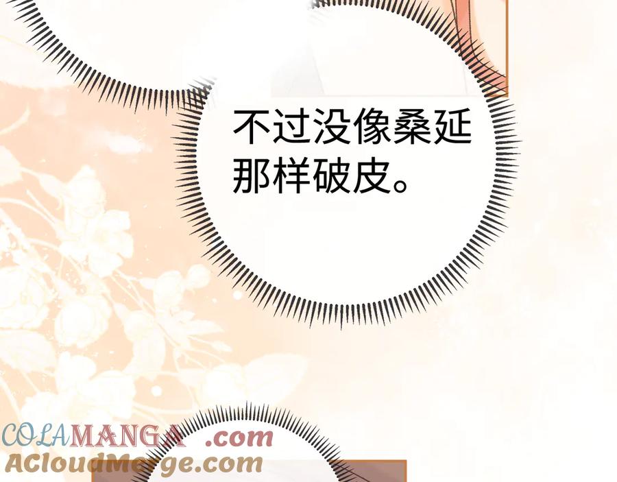 102情侣款-难哄-竹已（原著）+zero（主笔）+郭晓（编剧）（第9张）