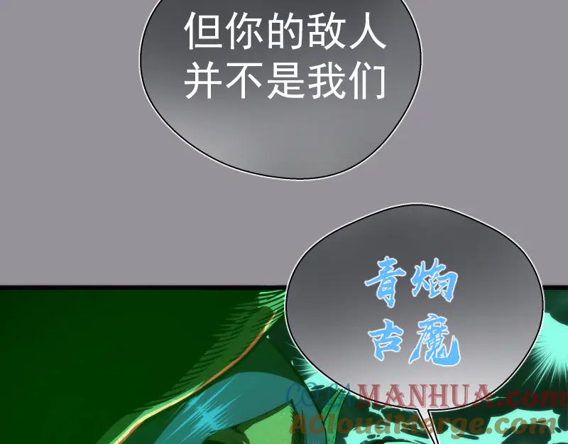 第107话魔器的作用-高等灵魂-千亮（第13张）