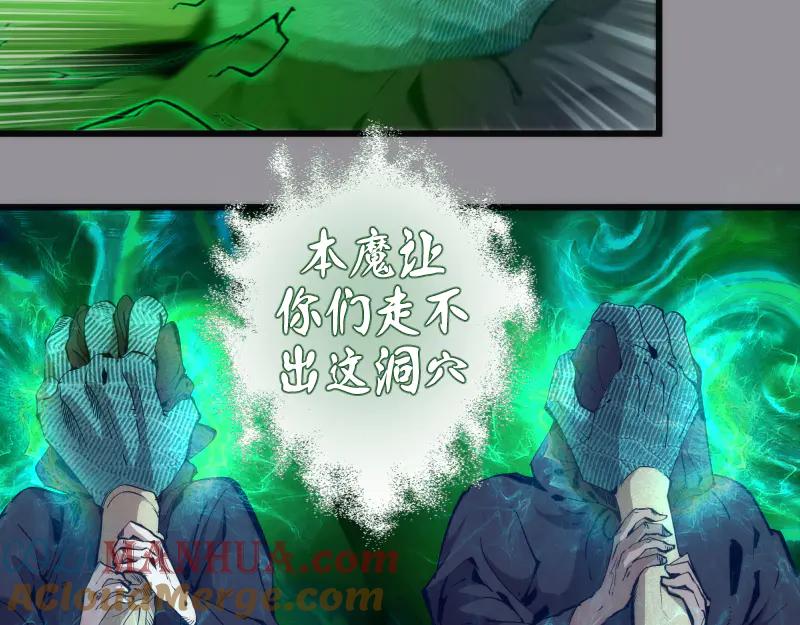 第107话魔器的作用-高等灵魂-千亮（第9张）