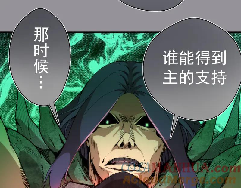 第107话魔器的作用-高等灵魂-千亮（第17张）