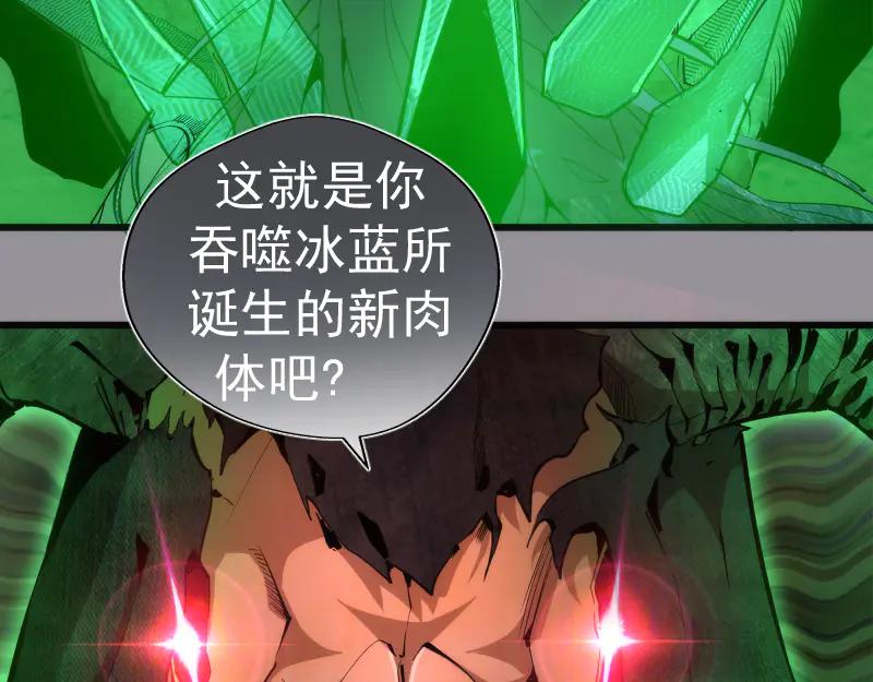 第107话魔器的作用-高等灵魂-千亮（第11张）