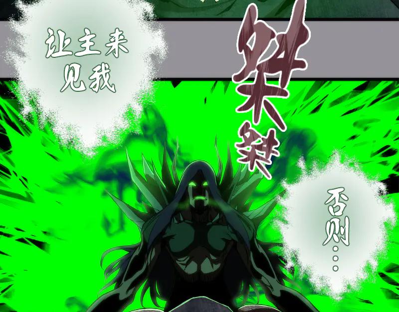 第107话魔器的作用-高等灵魂-千亮（第6张）