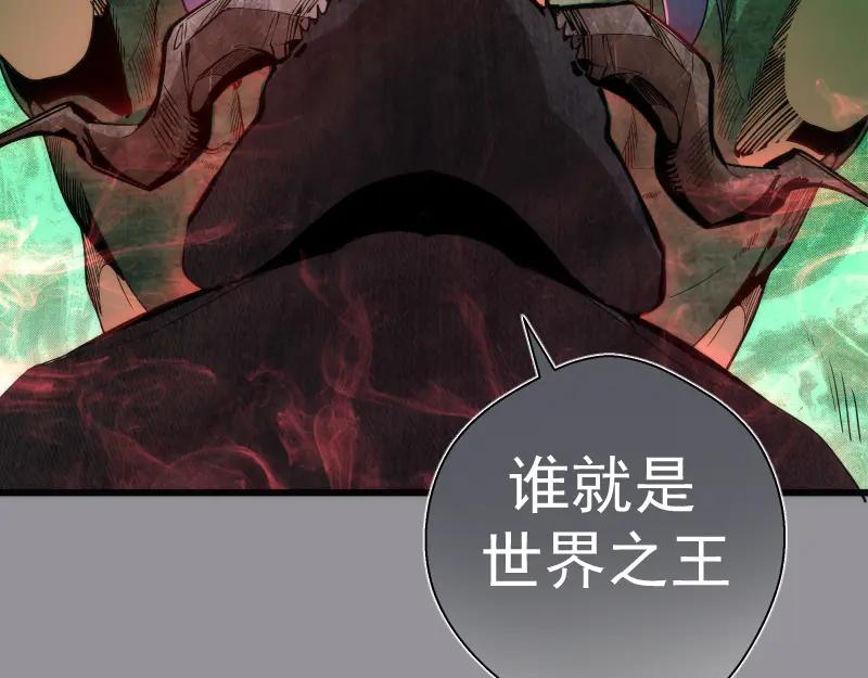 第107话魔器的作用-高等灵魂-千亮（第18张）
