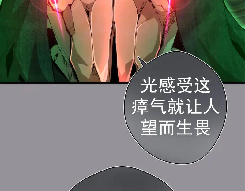 第107话魔器的作用-高等灵魂-千亮（第12张）