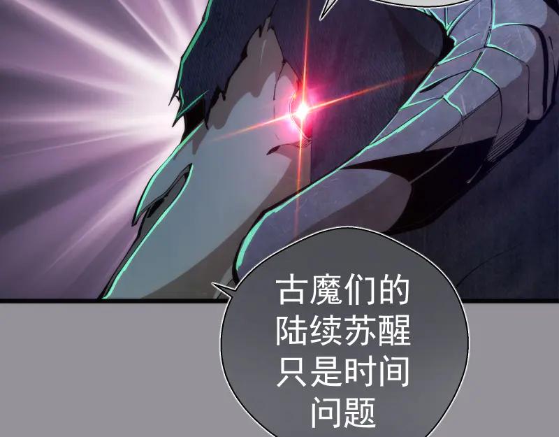 第107话魔器的作用-高等灵魂-千亮（第16张）