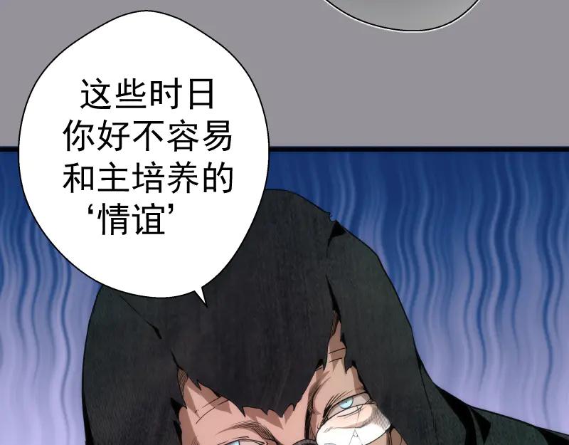 第107话魔器的作用-高等灵魂-千亮（第19张）