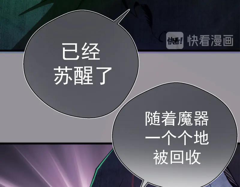 第107话魔器的作用-高等灵魂-千亮（第15张）