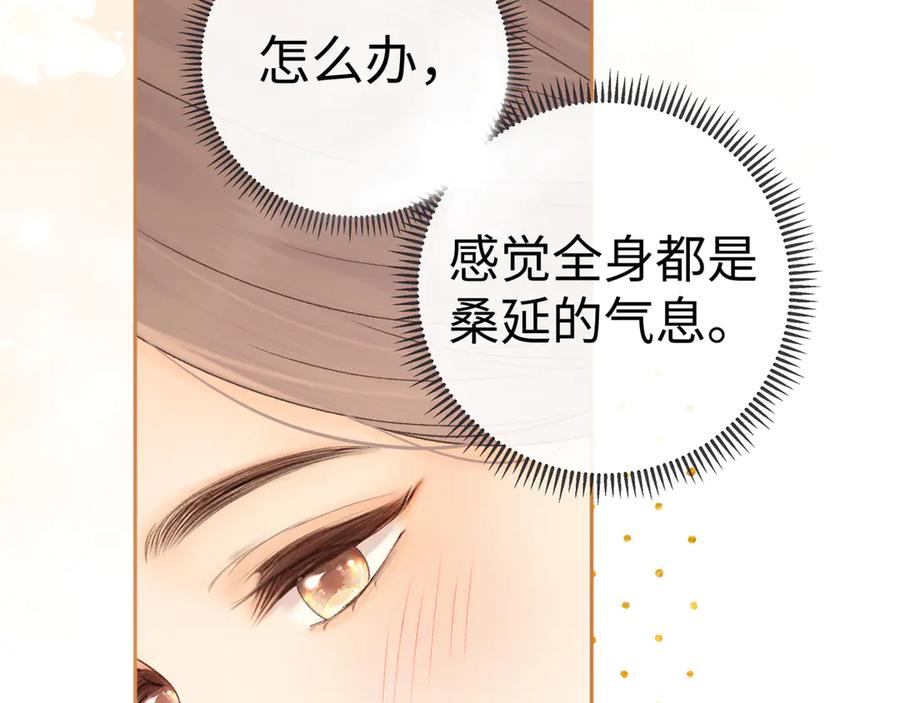 102情侣款-难哄-竹已（原著）+zero（主笔）+郭晓（编剧）（第10张）