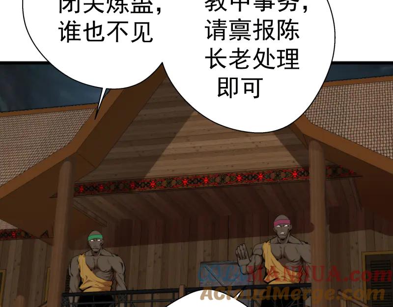 第108话大人物-高等灵魂-千亮（第13张）