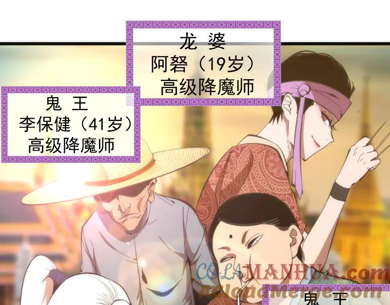 第109话莉莉丝公爵-高等灵魂-千亮（第5张）