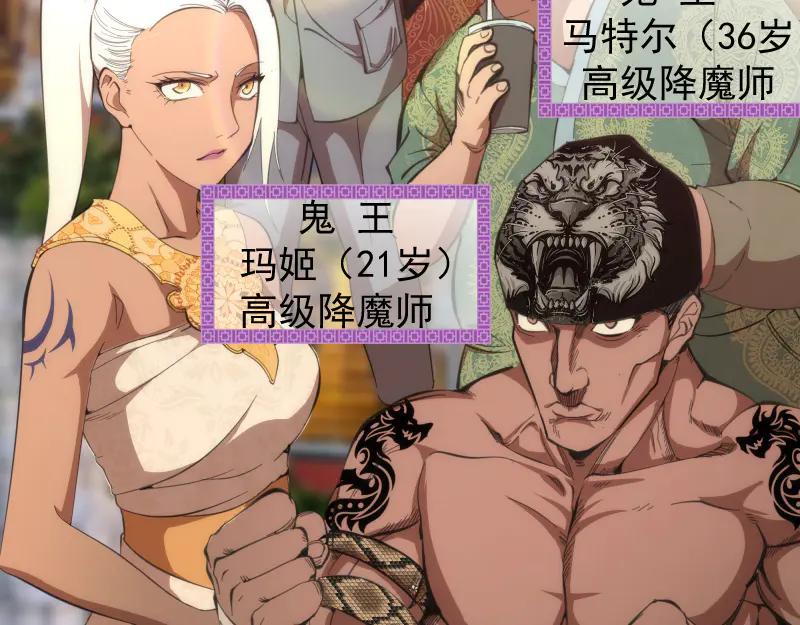 第109话莉莉丝公爵-高等灵魂-千亮（第6张）