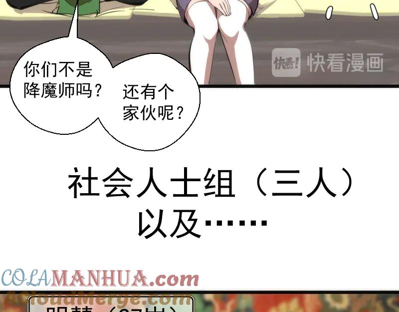 第109话莉莉丝公爵-高等灵魂-千亮（第21张）
