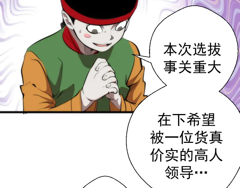 第110话蒋乘风的课题-高等灵魂-千亮（第16张）