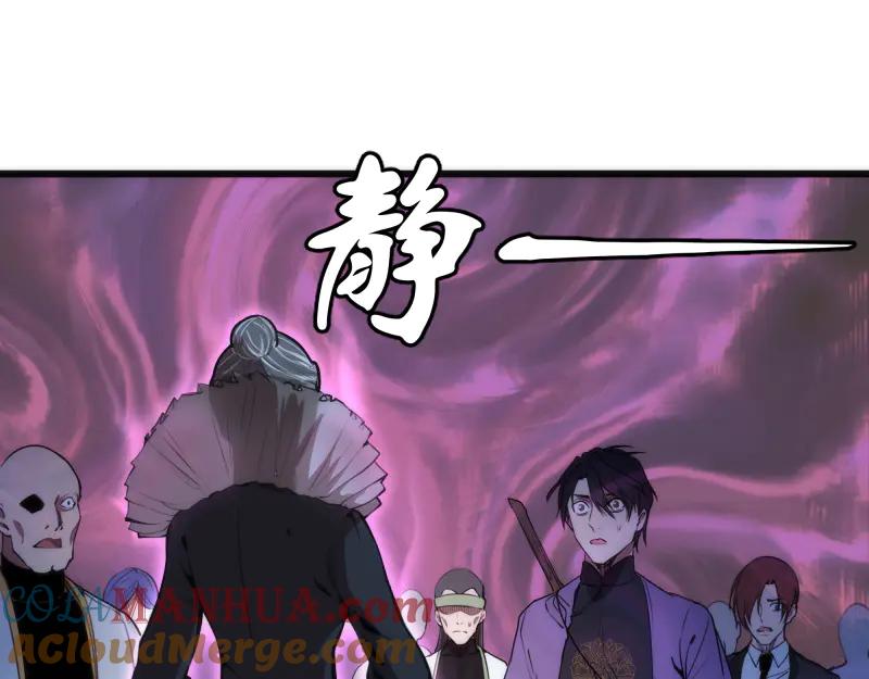 第110话蒋乘风的课题-高等灵魂-千亮（第5张）
