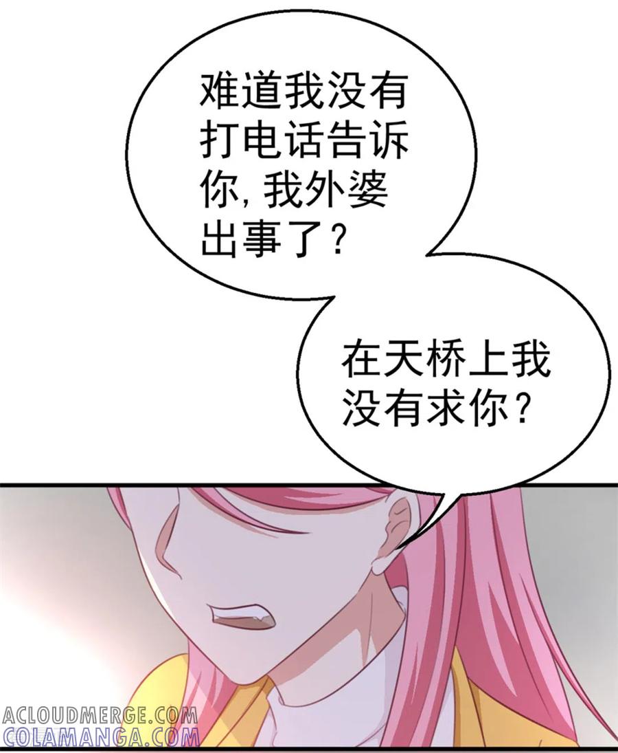 第114话-纸短情长-咪咕阅读（第7张）