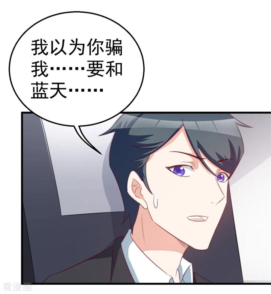 第114话-纸短情长-咪咕阅读（第8张）