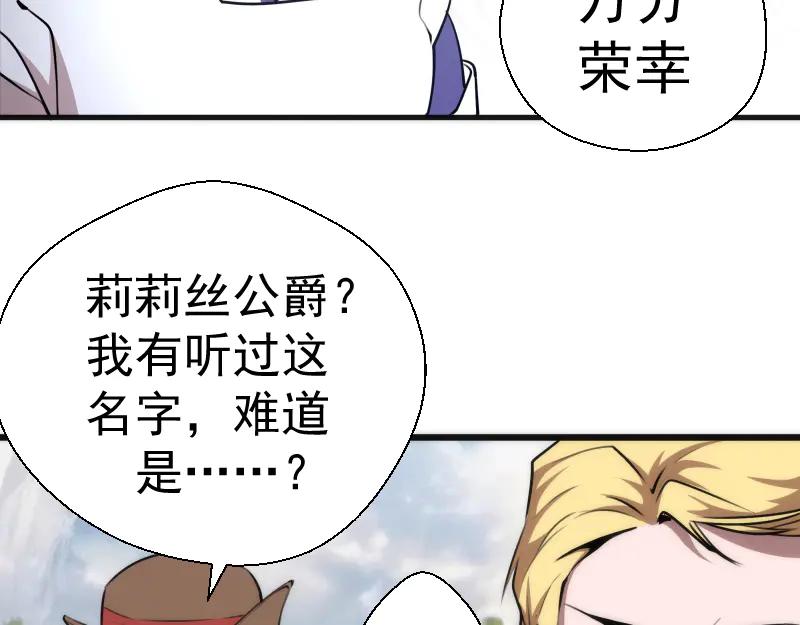 第110话蒋乘风的课题-高等灵魂-千亮（第22张）