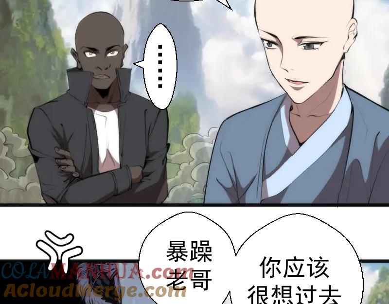 第110话蒋乘风的课题-高等灵魂-千亮（第9张）