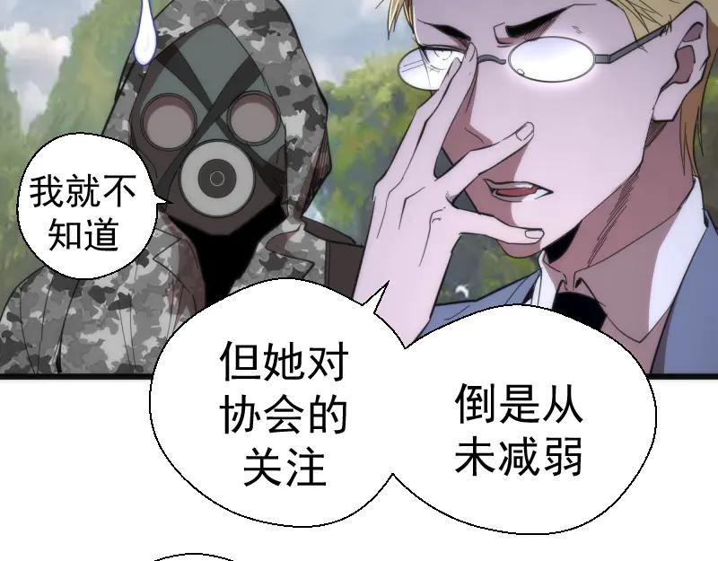 第110话蒋乘风的课题-高等灵魂-千亮（第27张）
