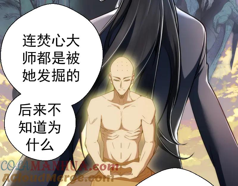 第110话蒋乘风的课题-高等灵魂-千亮（第25张）