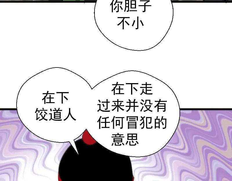 第110话蒋乘风的课题-高等灵魂-千亮（第15张）