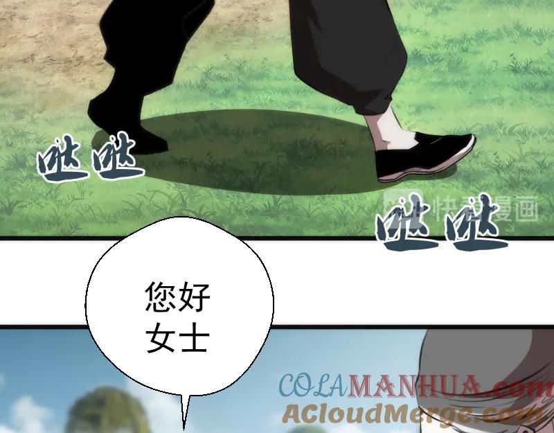 第110话蒋乘风的课题-高等灵魂-千亮（第13张）