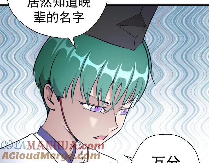 第110话蒋乘风的课题-高等灵魂-千亮（第21张）