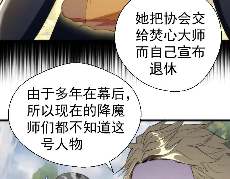 第110话蒋乘风的课题-高等灵魂-千亮（第26张）