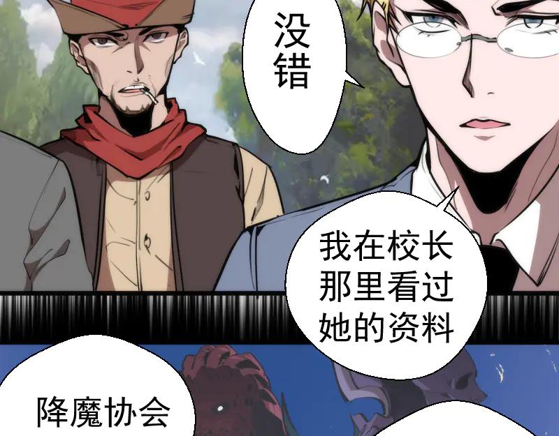 第110话蒋乘风的课题-高等灵魂-千亮（第23张）