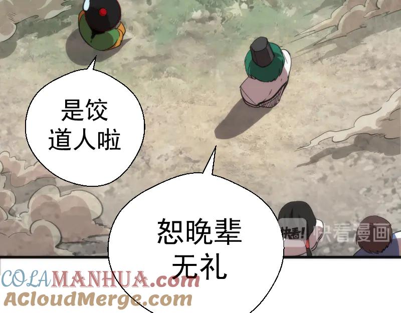 第110话蒋乘风的课题-高等灵魂-千亮（第29张）