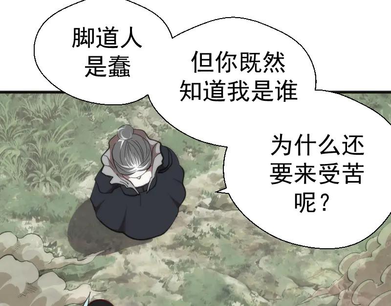 第110话蒋乘风的课题-高等灵魂-千亮（第28张）