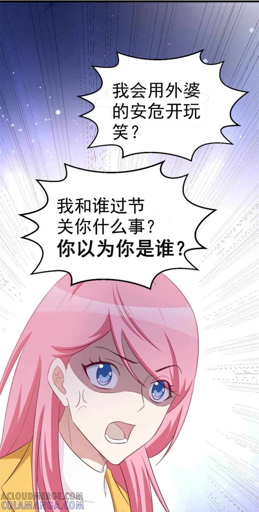 第114话-纸短情长-咪咕阅读（第9张）