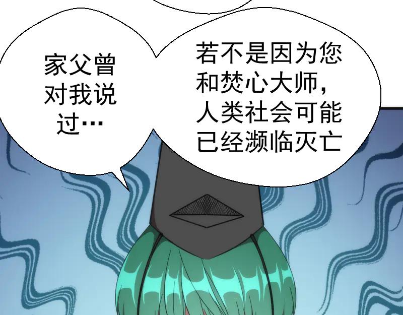 第110话蒋乘风的课题-高等灵魂-千亮（第30张）