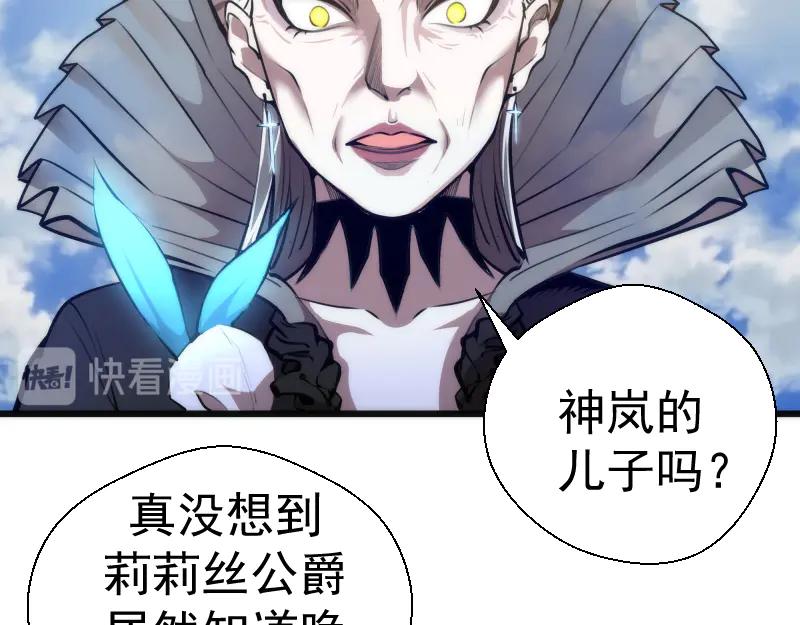 第110话蒋乘风的课题-高等灵魂-千亮（第20张）