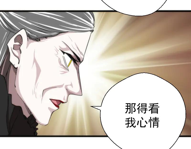 第110话蒋乘风的课题-高等灵魂-千亮（第35张）
