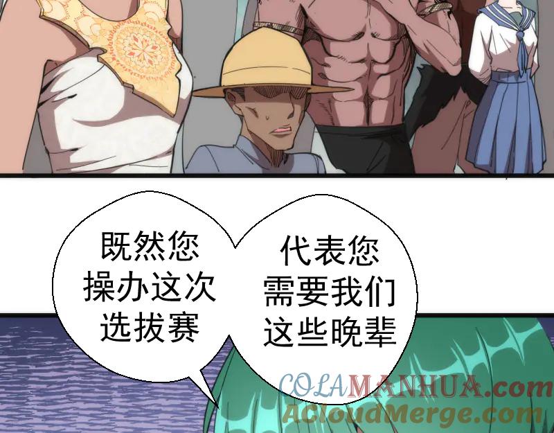 第110话蒋乘风的课题-高等灵魂-千亮（第33张）