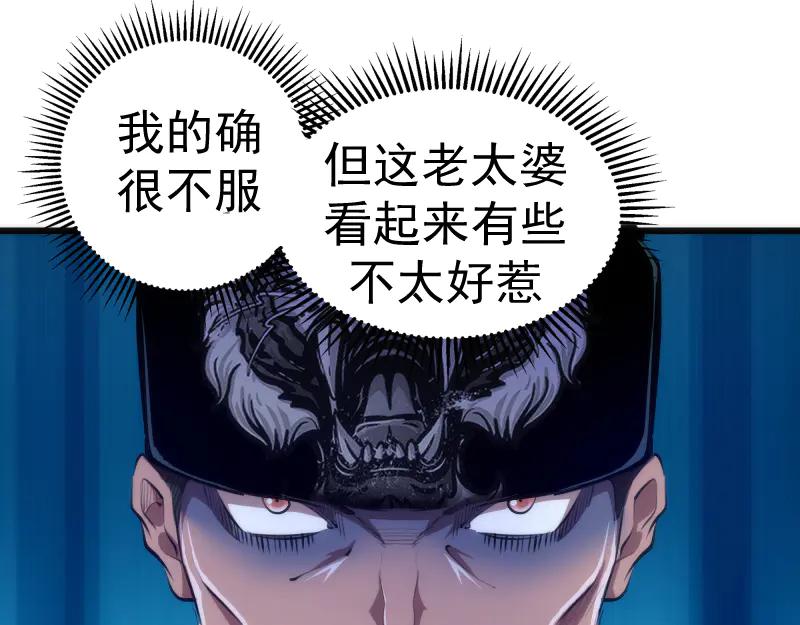 第110话蒋乘风的课题-高等灵魂-千亮（第11张）