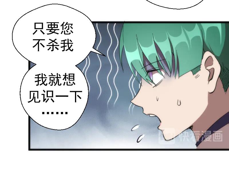 第110话蒋乘风的课题-高等灵魂-千亮（第36张）
