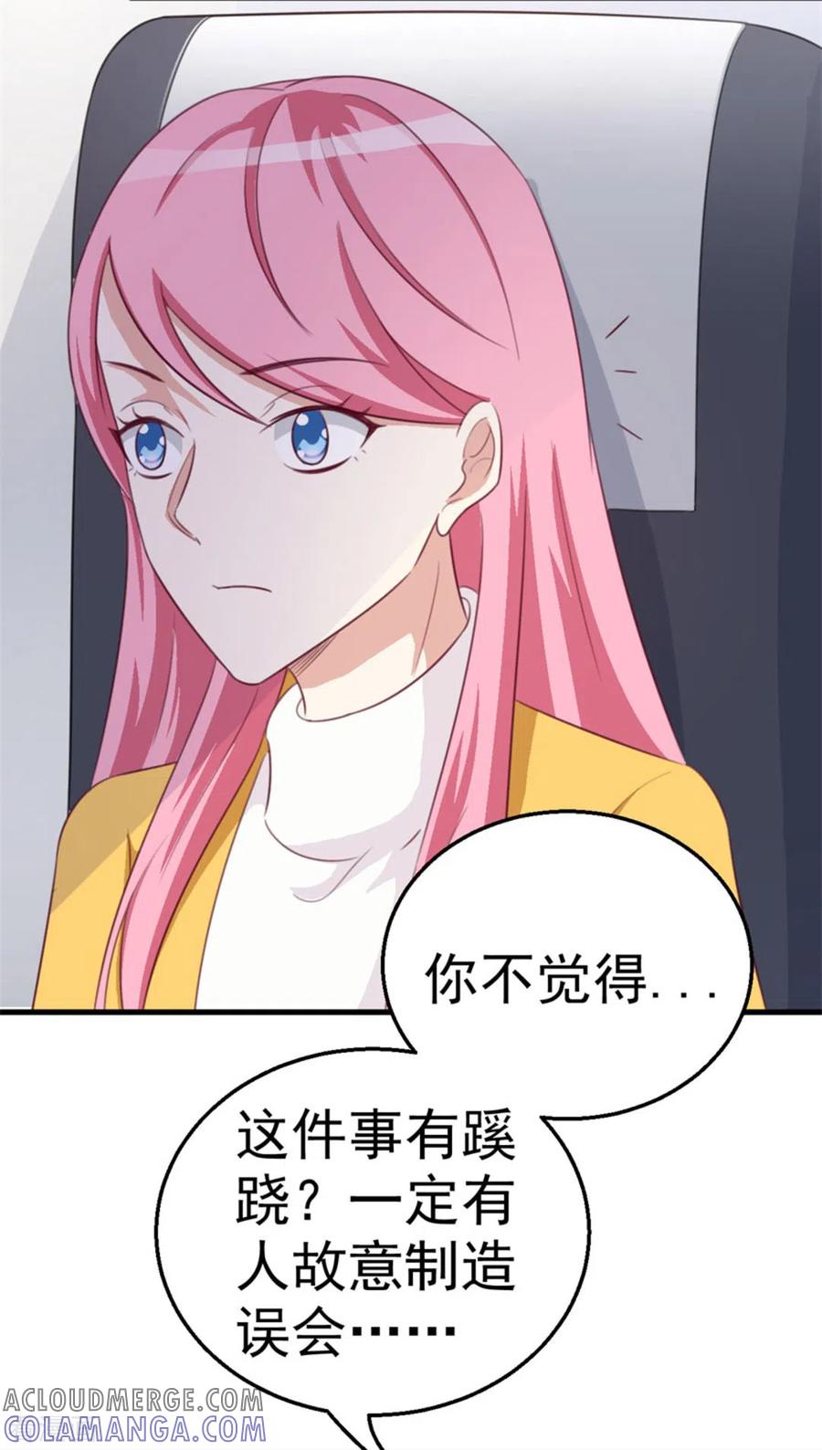 第114话-纸短情长-咪咕阅读（第5张）