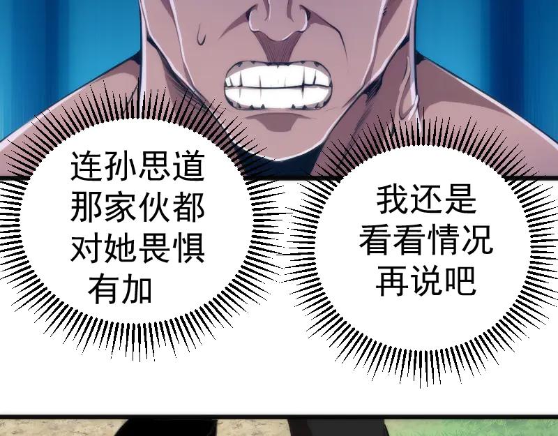 第110话蒋乘风的课题-高等灵魂-千亮（第12张）