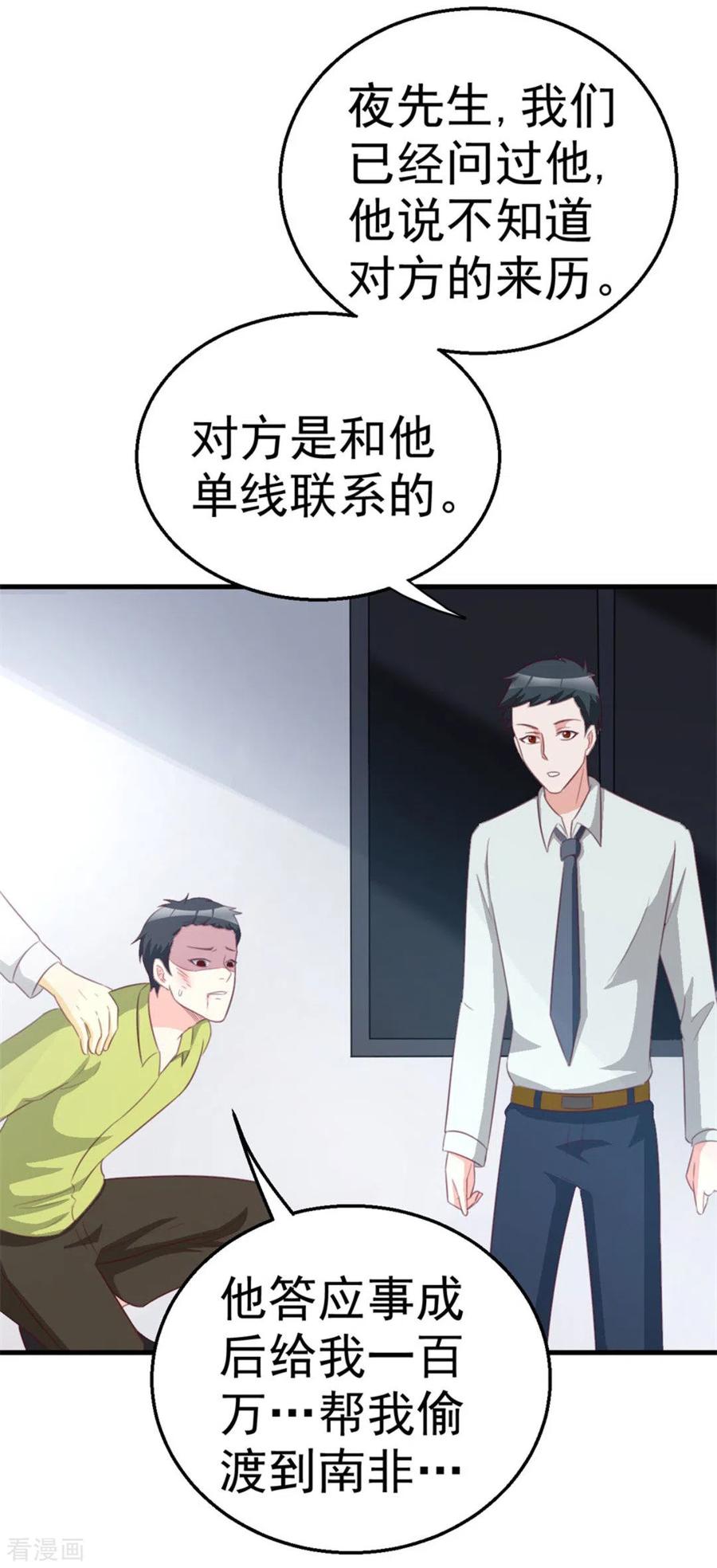 第115话-纸短情长-咪咕阅读（第2张）
