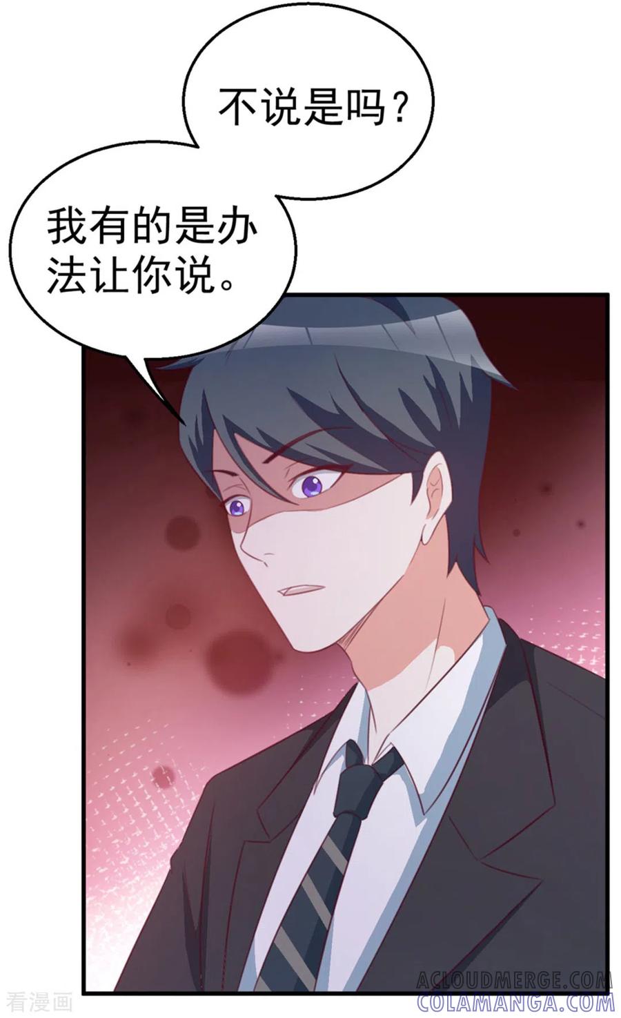 第115话-纸短情长-咪咕阅读（第3张）