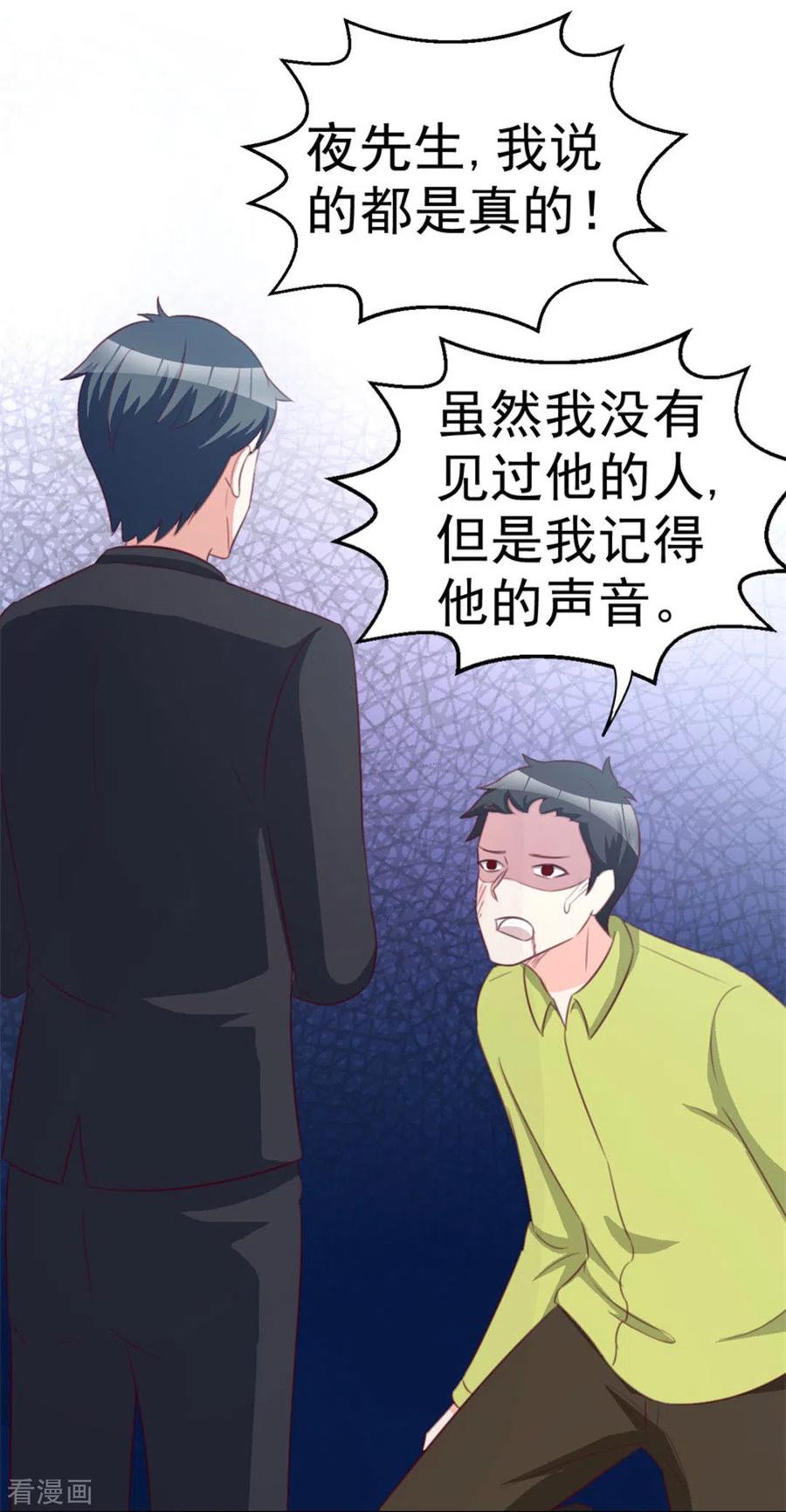 第115话-纸短情长-咪咕阅读（第4张）
