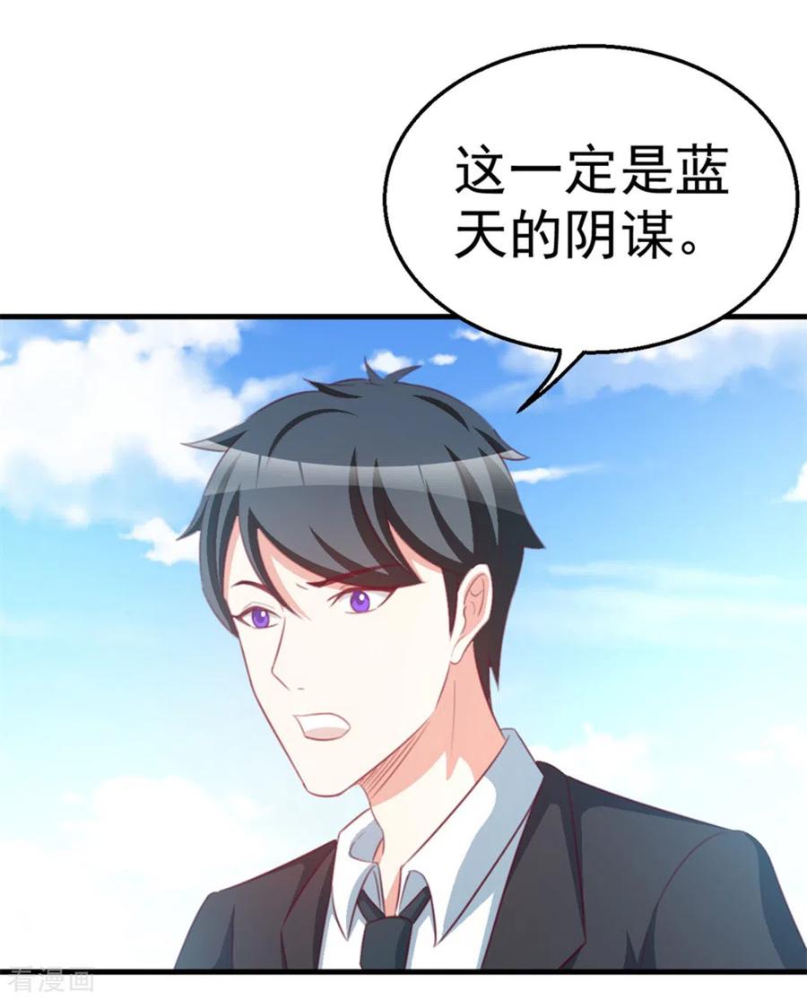 第115话-纸短情长-咪咕阅读（第8张）