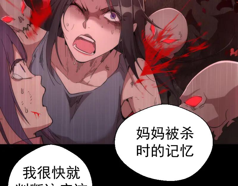 第111话初次见面-高等灵魂-千亮（第20张）