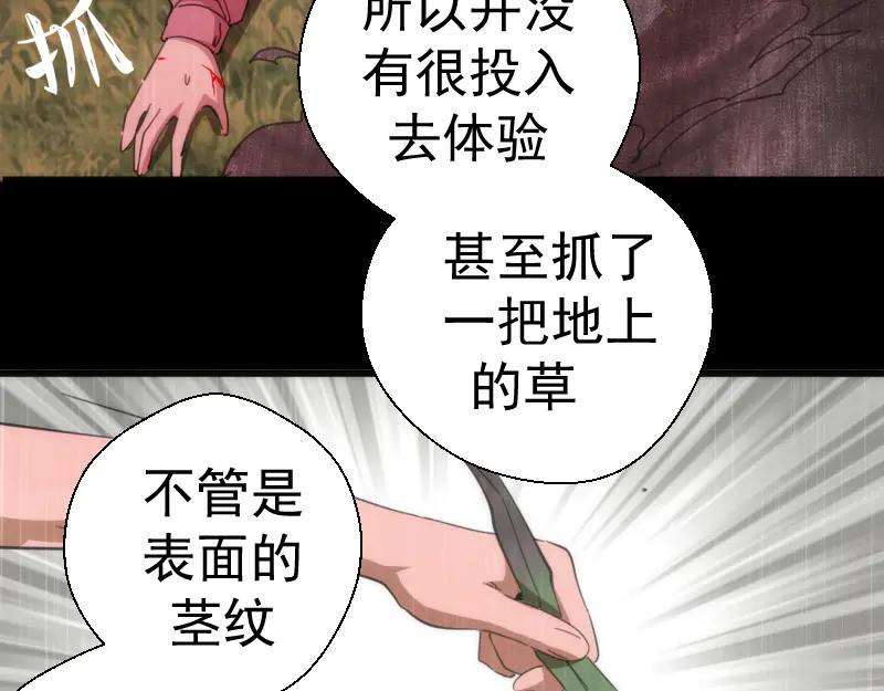 第111话初次见面-高等灵魂-千亮（第22张）