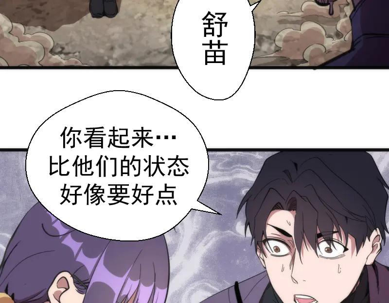 第111话初次见面-高等灵魂-千亮（第16张）