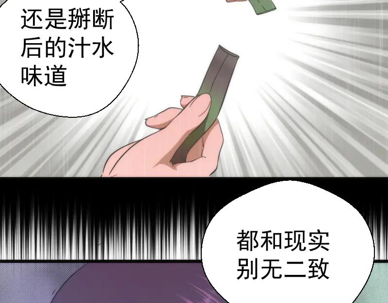 第111话初次见面-高等灵魂-千亮（第23张）